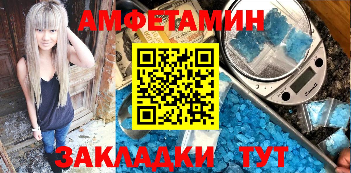 АМФЕТАМИН 97% Кумертау