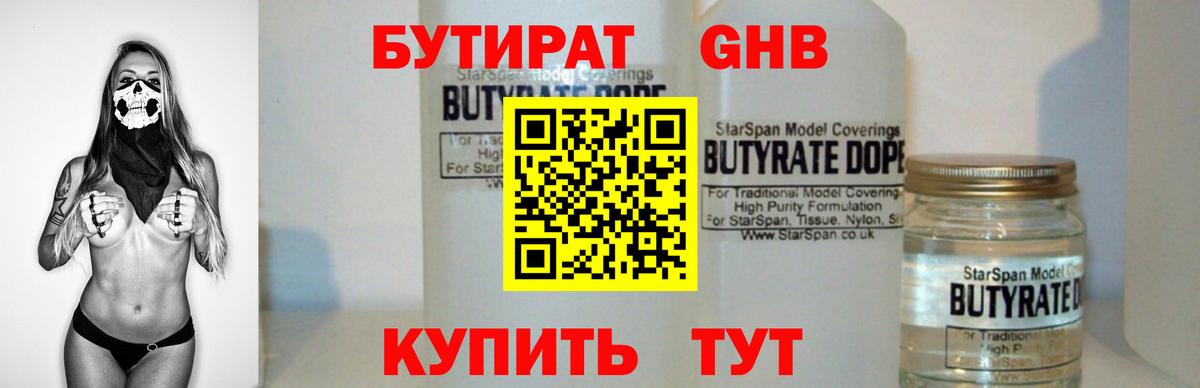 Бутират  Вход с VPN  Кумертау  Бутират вода 