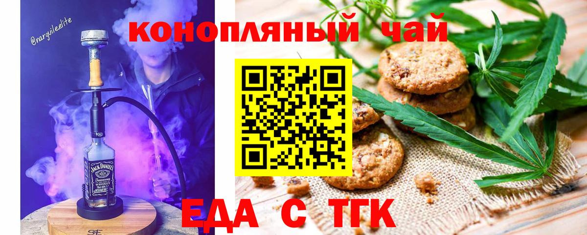Canna-Cookies конопля Кумертау