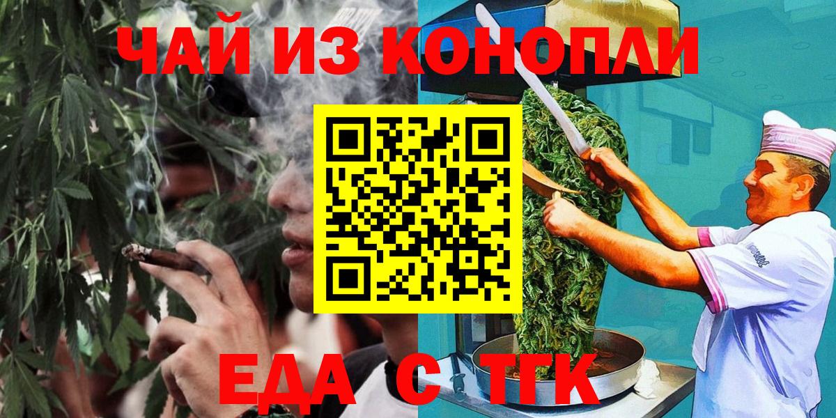 Cannafood конопля  Вход с VPN  Кумертау 