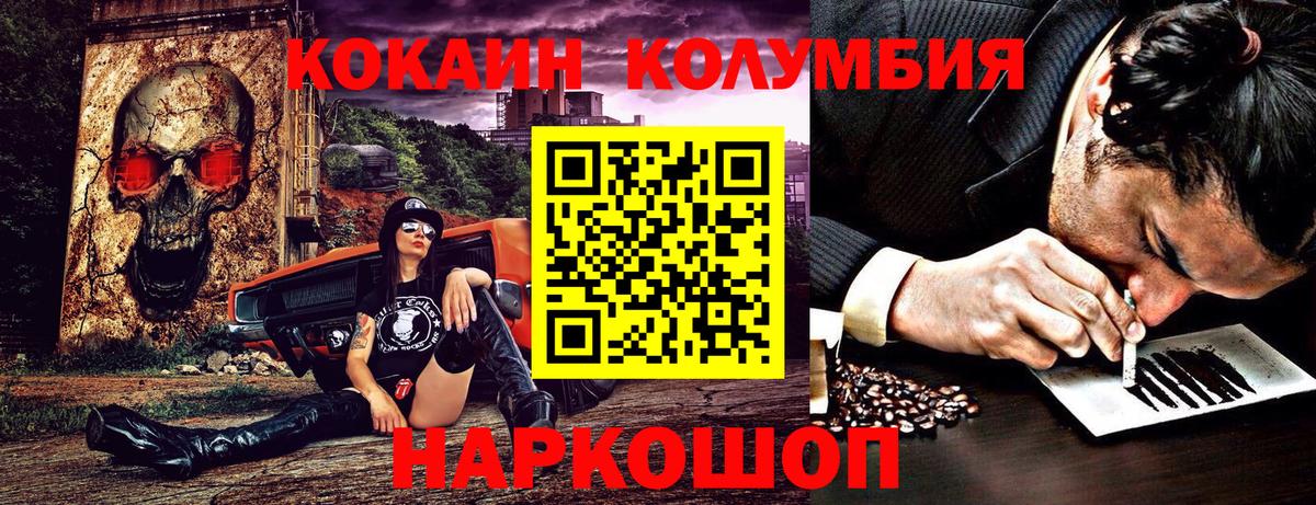 COCAIN Перу Кумертау