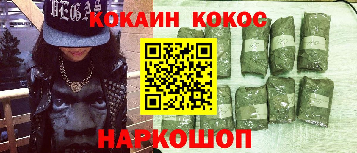 Кокаин 97%  COCAIN VHQ  Кумертау  COCAIN  Вход с VPN 