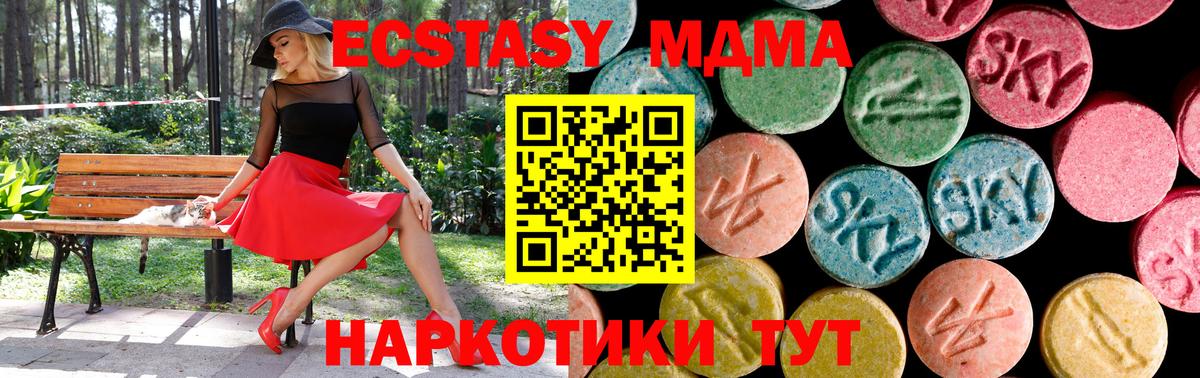 ЭКСТАЗИ 250 мг Кумертау