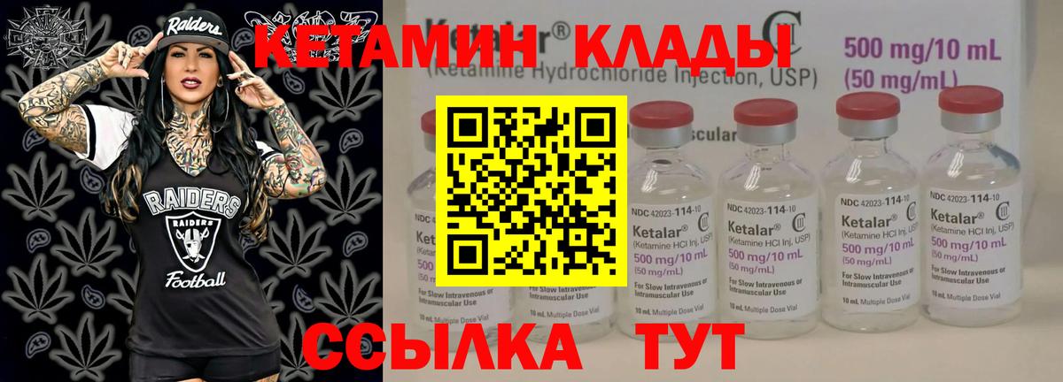 Кетамин ketamine Кумертау