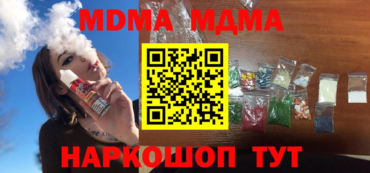 MDMA молли  Вход с VPN  MDMA Molly  Кумертау 