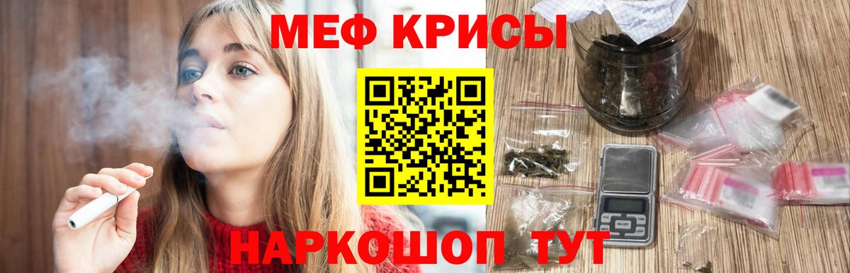 Мефедрон  Вход с VPN  Кумертау  Меф  Мефедрон mephedrone  Мефедрон VHQ 