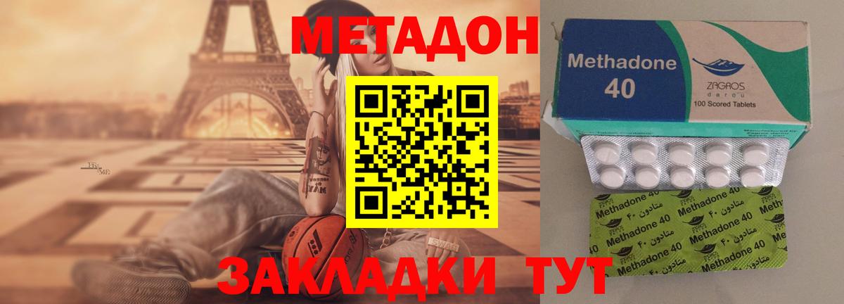 МЕТАДОН белоснежный  МЕТАДОН methadone  Вход с VPN  Кумертау 