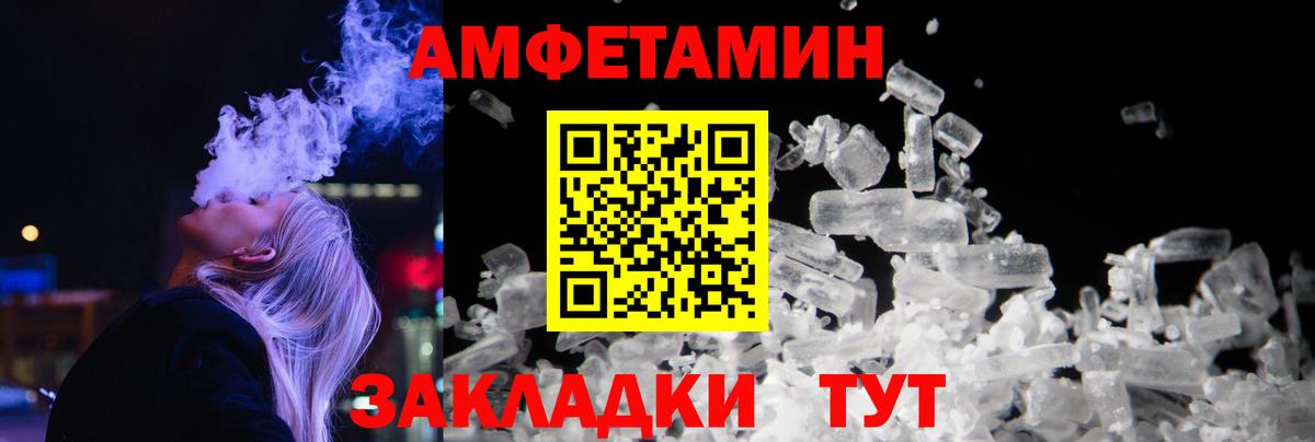МЕТАМФЕТАМИН винт  Вход с VPN  Кумертау 