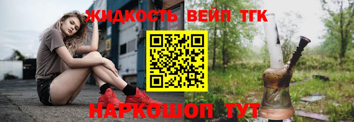 Дистиллят ТГК Wax  Вход с VPN  Кумертау  Дистиллят ТГК гашишное масло 