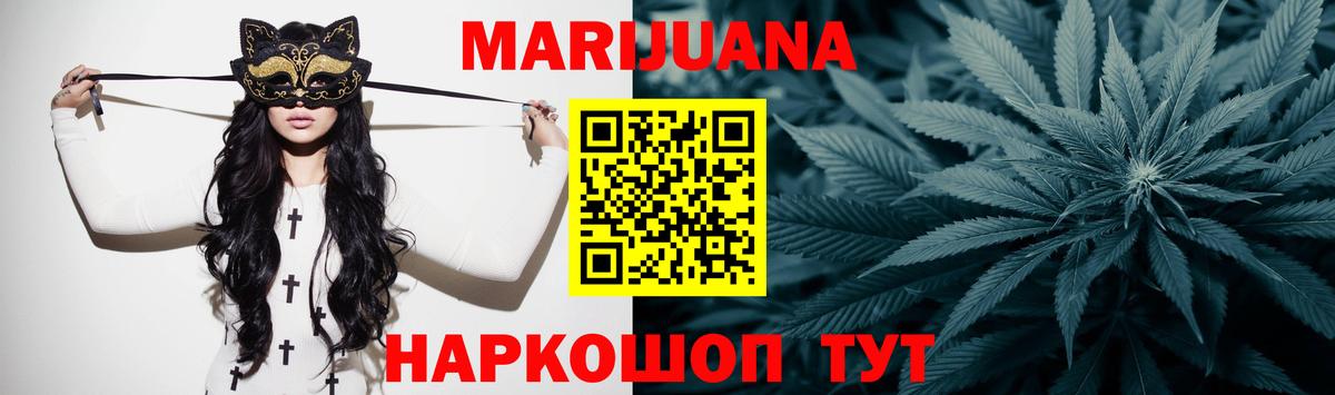 Марихуана сатива Кумертау